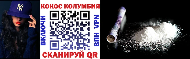 Кокаин 97%  купить   Белозерск 