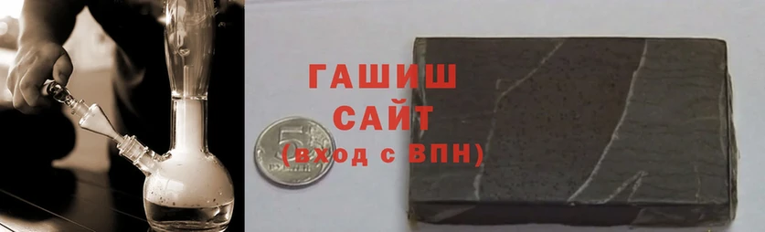 Гашиш hashish Белозерск