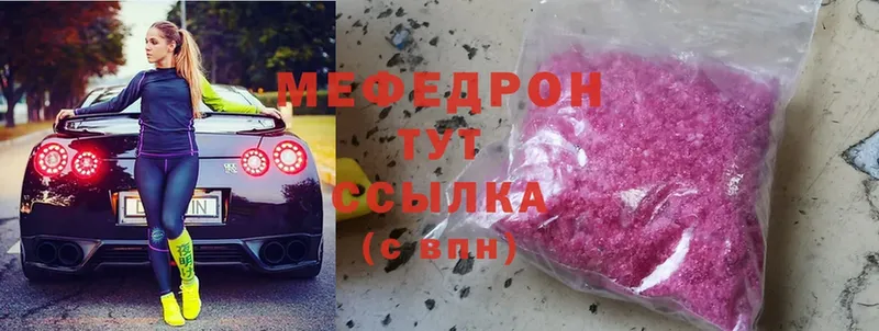 МЕФ мука  где найти   Белозерск 