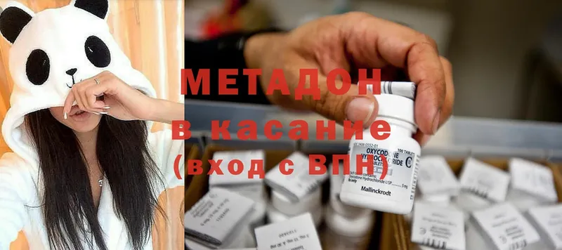 Метадон methadone  Белозерск 