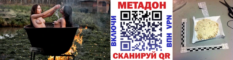 где продают   Белозерск  Метадон VHQ 