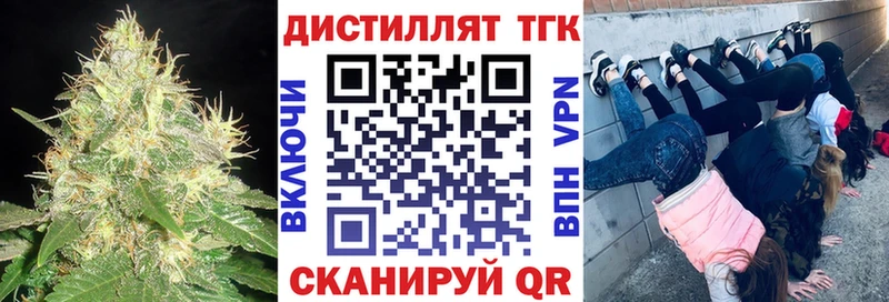Дистиллят ТГК концентрат  как найти наркотики  Белозерск 